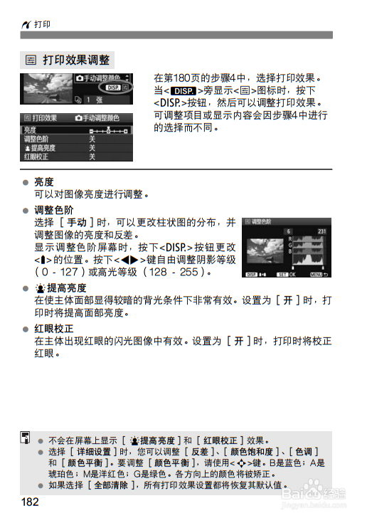 佳能550d使用说明书：[10]