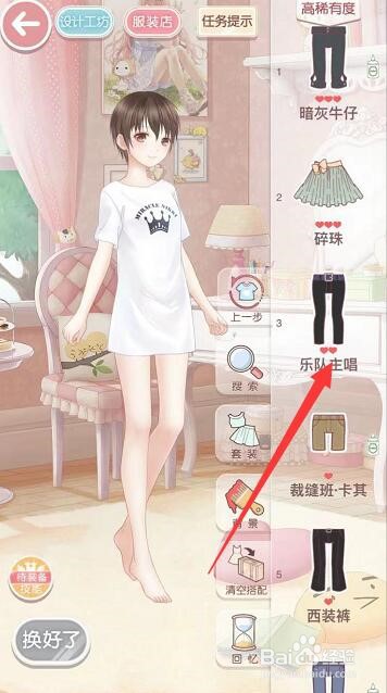 男士穿衣服搭配技巧