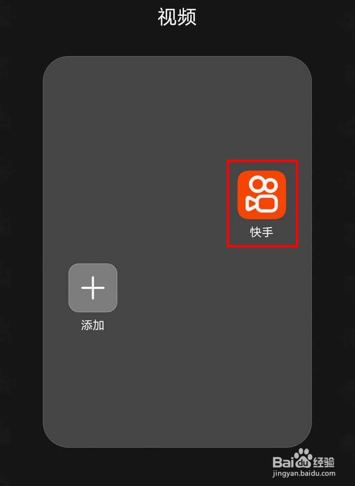 快手APP如何开启青少年模式