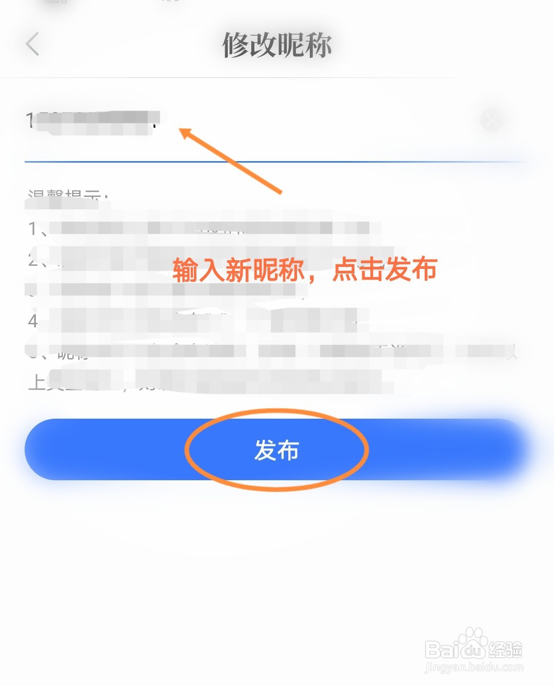 手机咪咕阅读软件怎么修改个人昵称