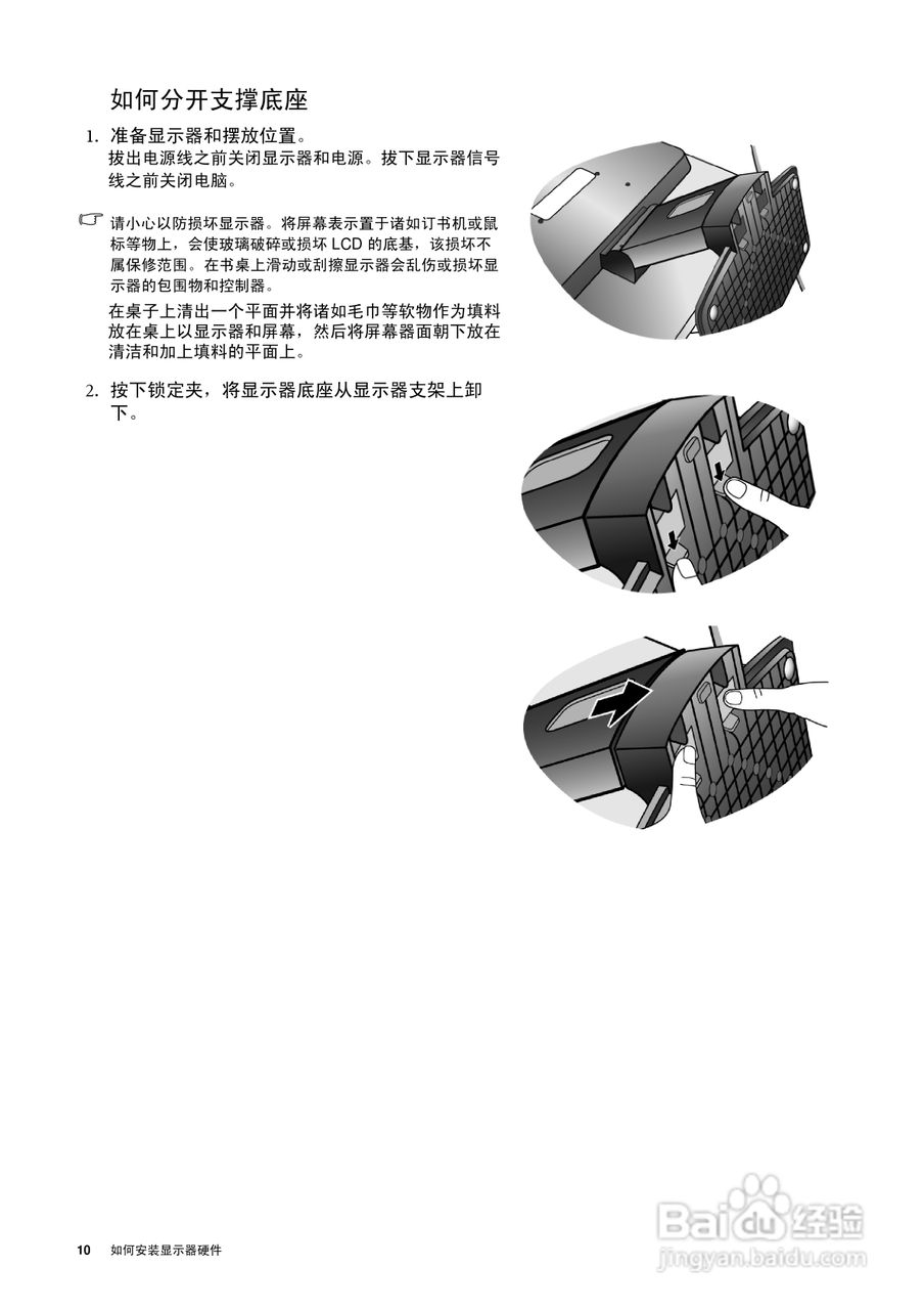 明基X900W液晶彩显使用说明书:[1]