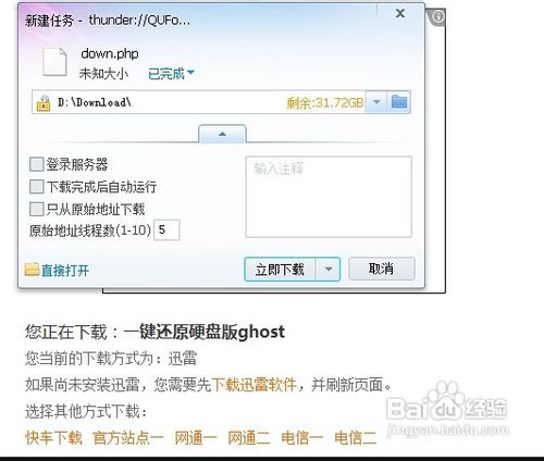 怎么把电脑还原