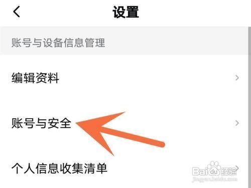 西瓜视频怎么同步账号信息