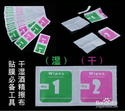水凝膜贴膜的方法