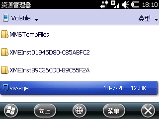 使用索尼爱立信M1i记录下通话时的录音