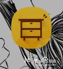 抽屉如何查看注册