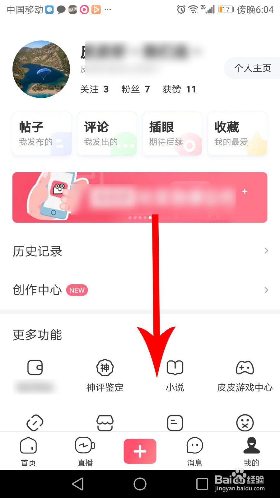 皮皮虾保存视频神评怎么去掉