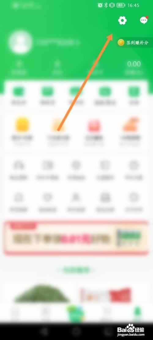 朴朴超市APP如何关闭位置提醒功能