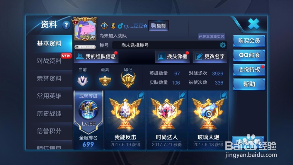 飞车手游漂移喷气攻略