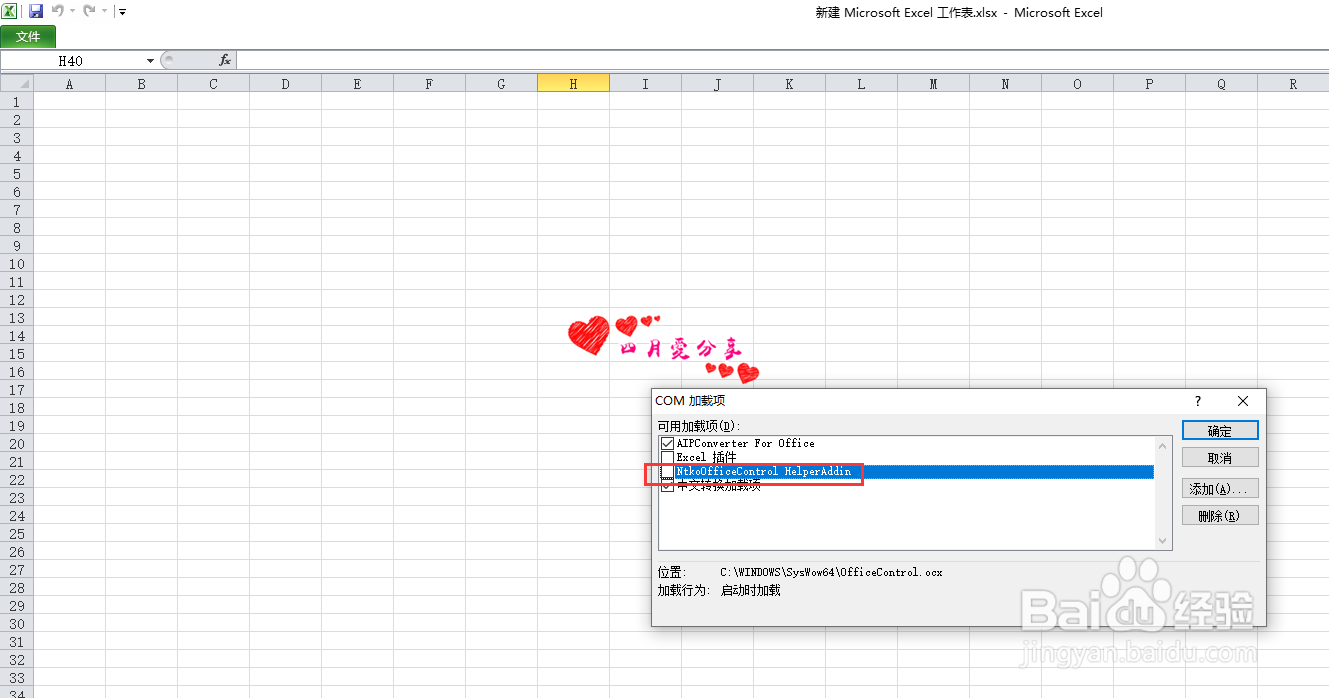 解决excel2010打开不显示工具栏(亲测有效)