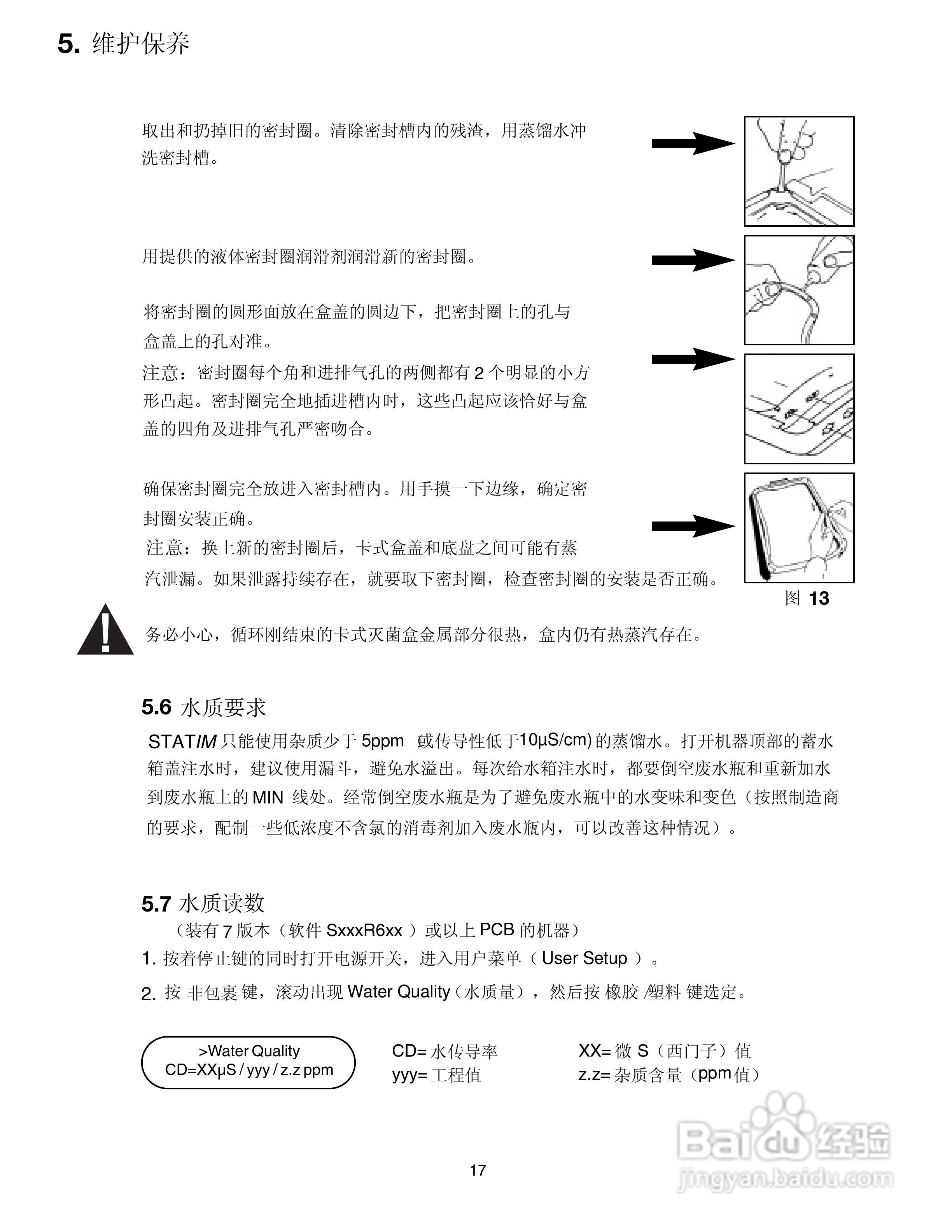 2000E卡式灭菌器型使用说明书:[2]