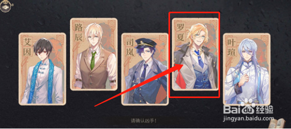 时空中的绘旅人凶手攻略