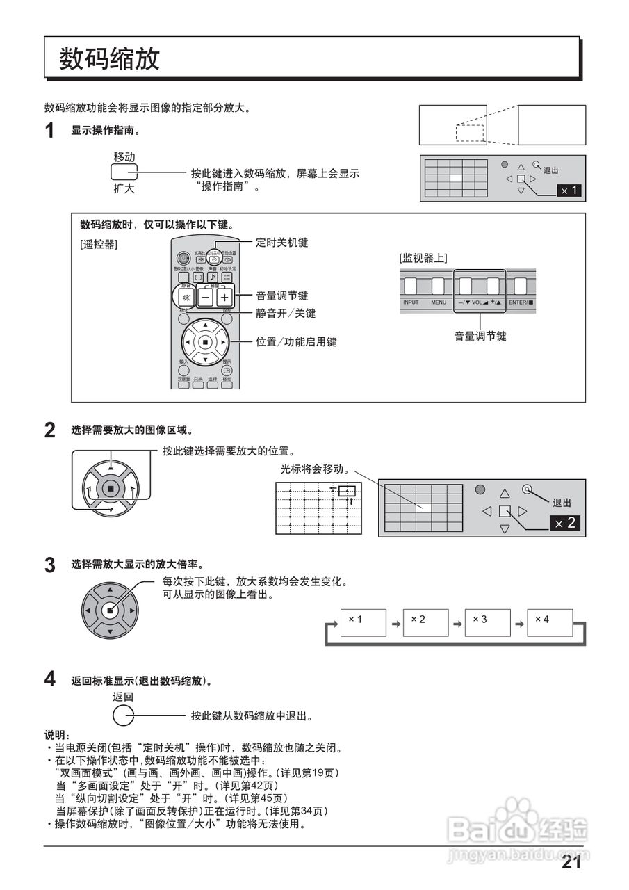 松下TH-65PF20C等离子监视器使用说明书:[3]