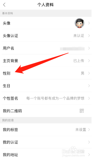 森鱼APP怎么修改生日
