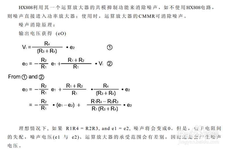 蓝牙音箱接电脑音频和USB电源杂音噪声解决方案