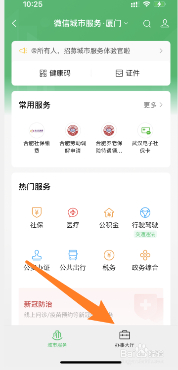 两地社保怎样合在一起
