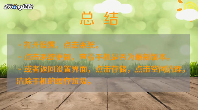 手机使用卡顿怎么办