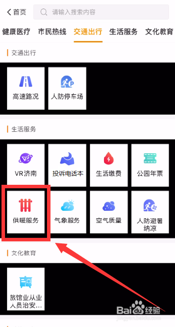 供暖一个月了再交暖气费怎么收费?