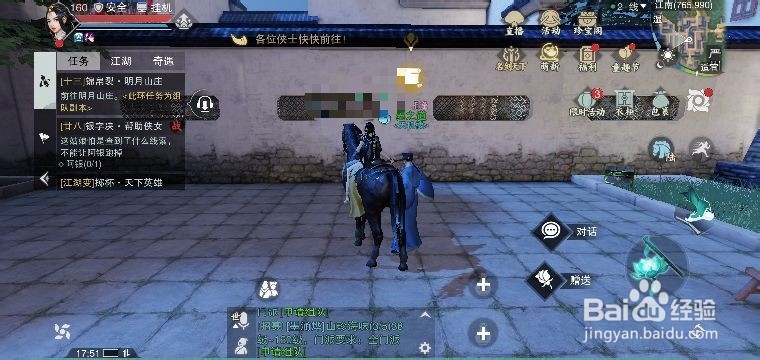 如何在楚留香中玩太徽游学