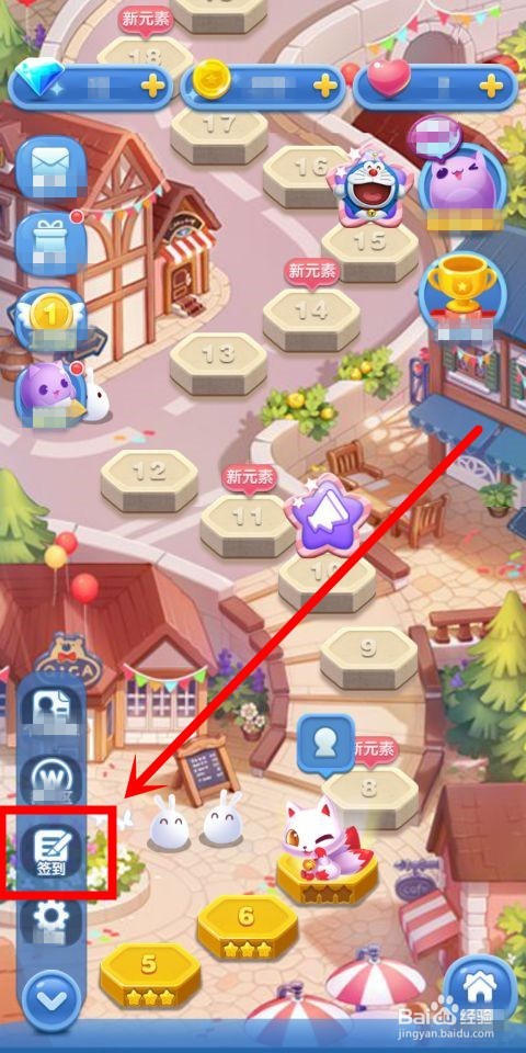 天天爱消除中怎么签到和领取登录奖励