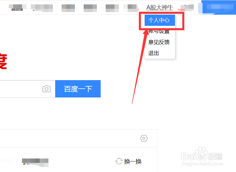 百度文库如何删除已私有或者正在上传的文档?