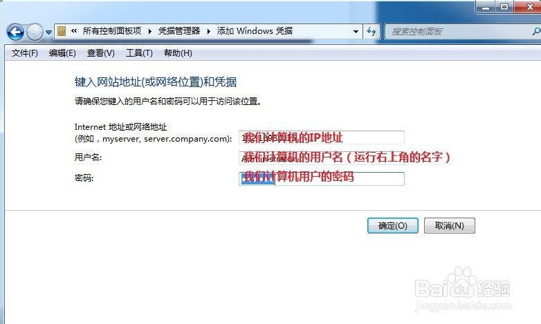 【凭据不工作】Win7远程桌面提示您的凭据不工作