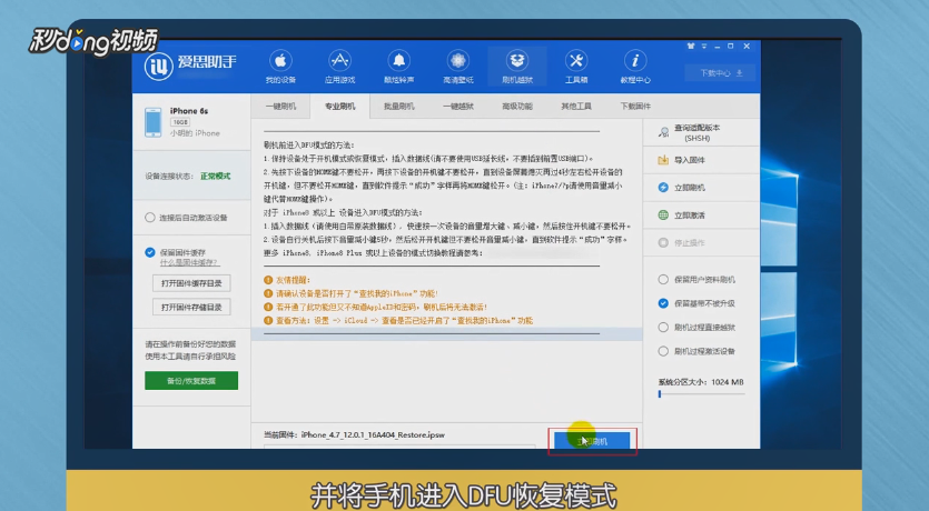 iPhone7激活出错怎么解决