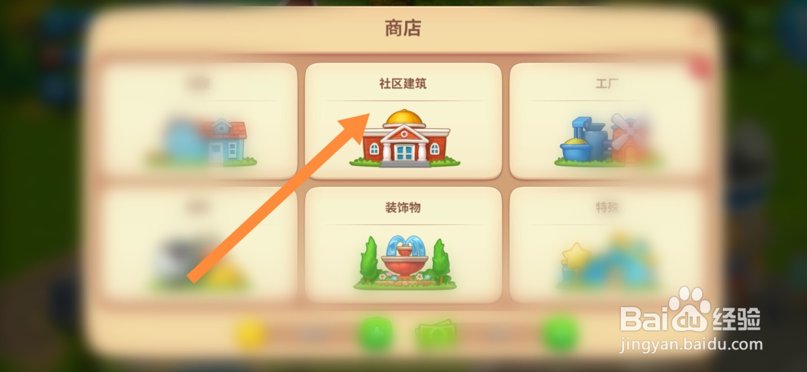 梦想城镇如何建造警察局