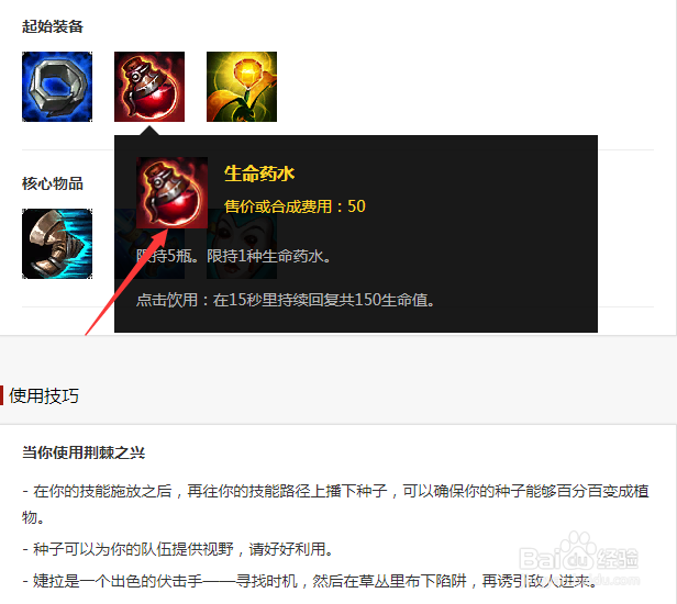 英雄联盟婕拉S9赛季怎么出装