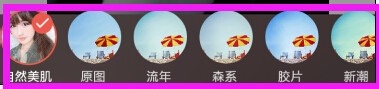 in大头美图美颜拍相机怎么用