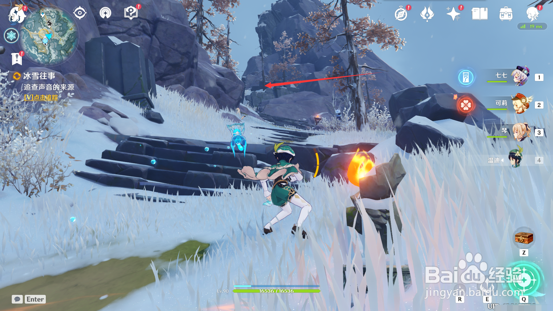 原神如何完成任务冰雪往事？