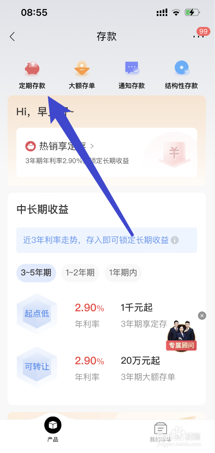 银行卡存款怎么操作