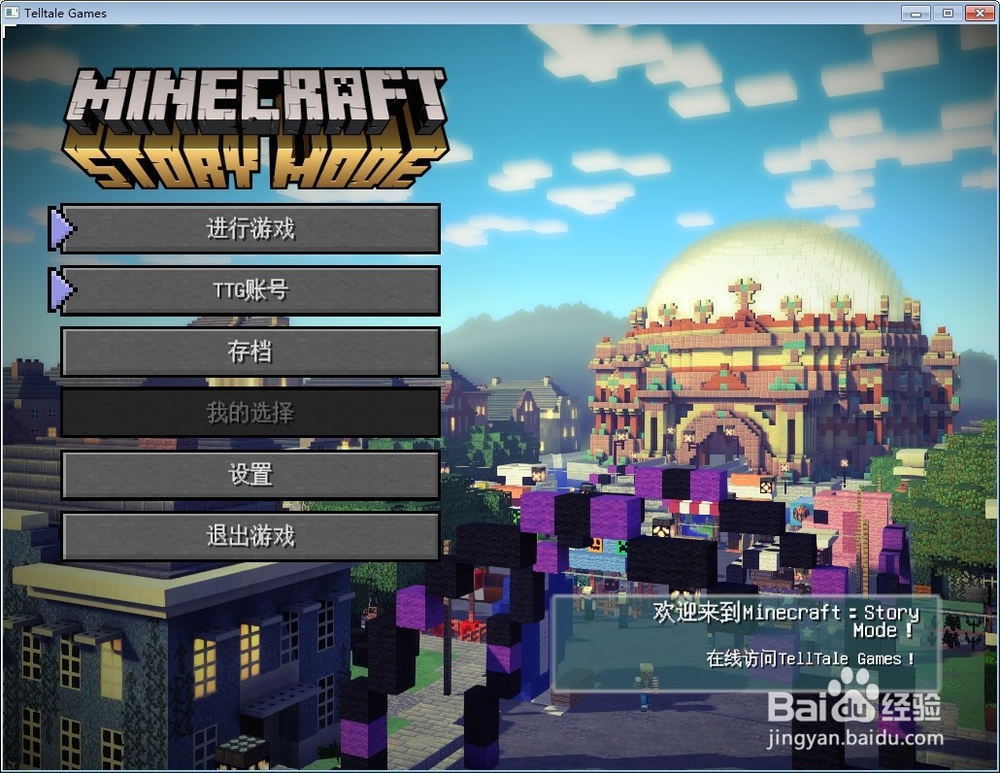 我的世界故事模式分辨率调错无法开启怎么办?