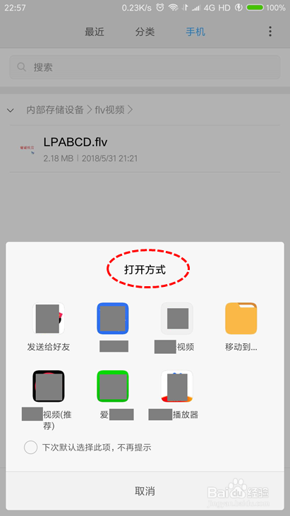 优酷flv如何播放