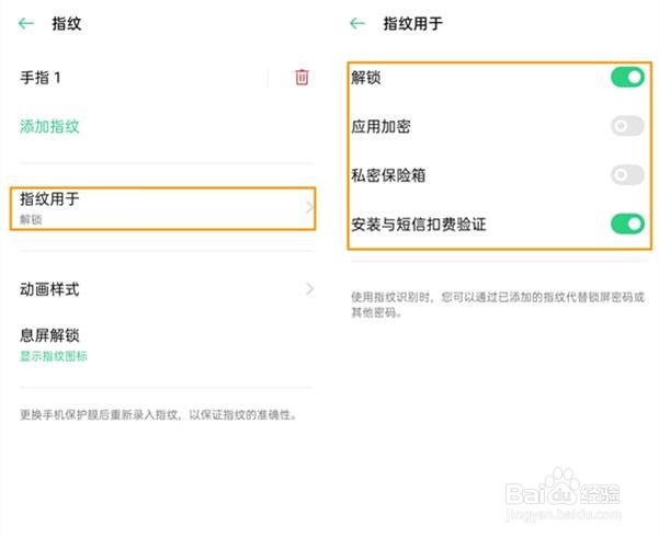 opporeno4se怎么设置指纹解锁
