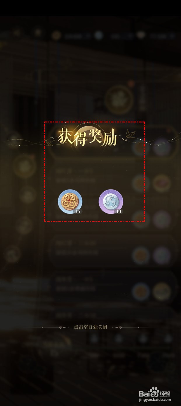 如鸢成就奖励如何领取