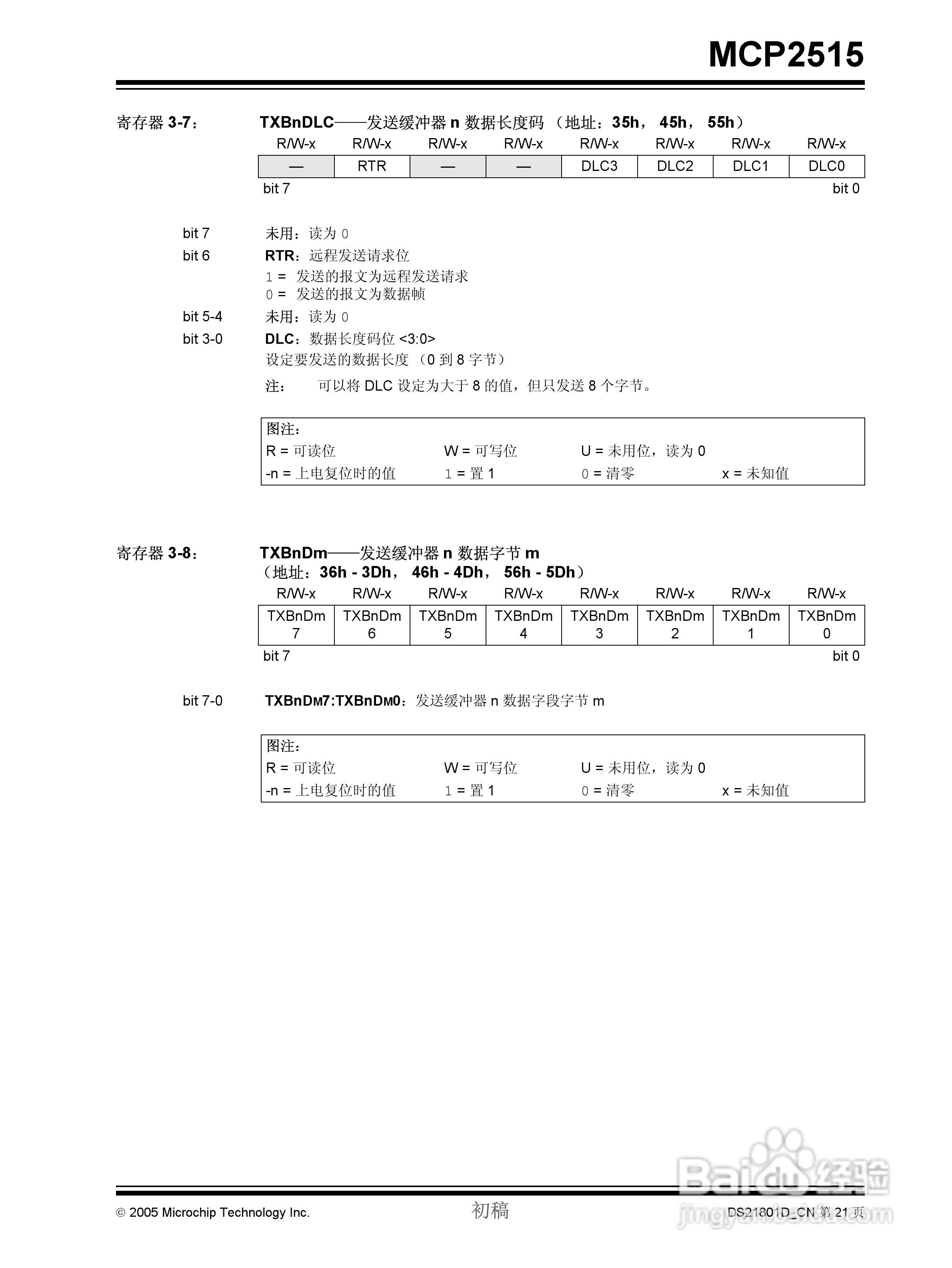 MICROCHIP MCP2515 CAN控制器说明书:[3]