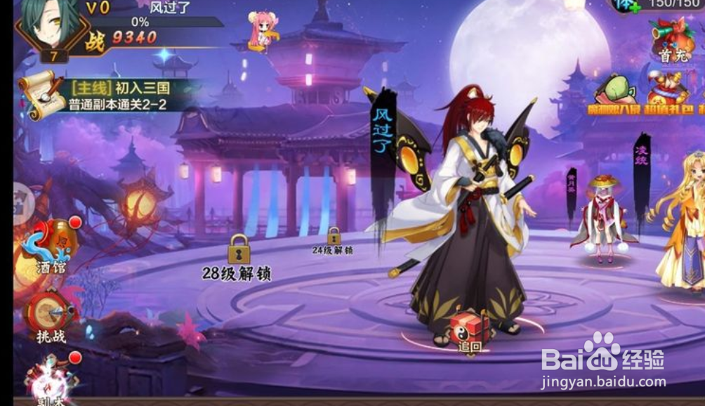 蜜糖世界手游怎么赠送好友耐力
