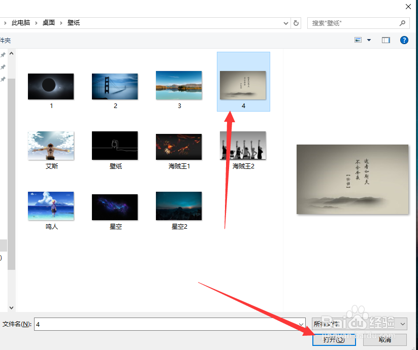win10便笺中如何插入图片