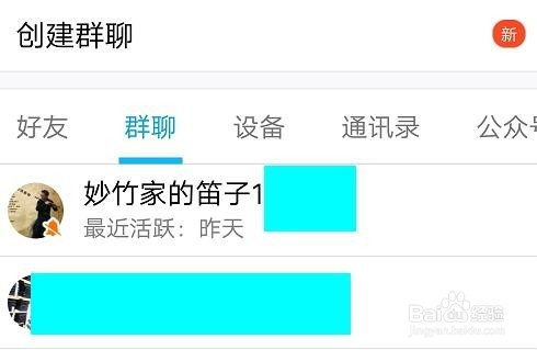 如何拉人进qq群微信群