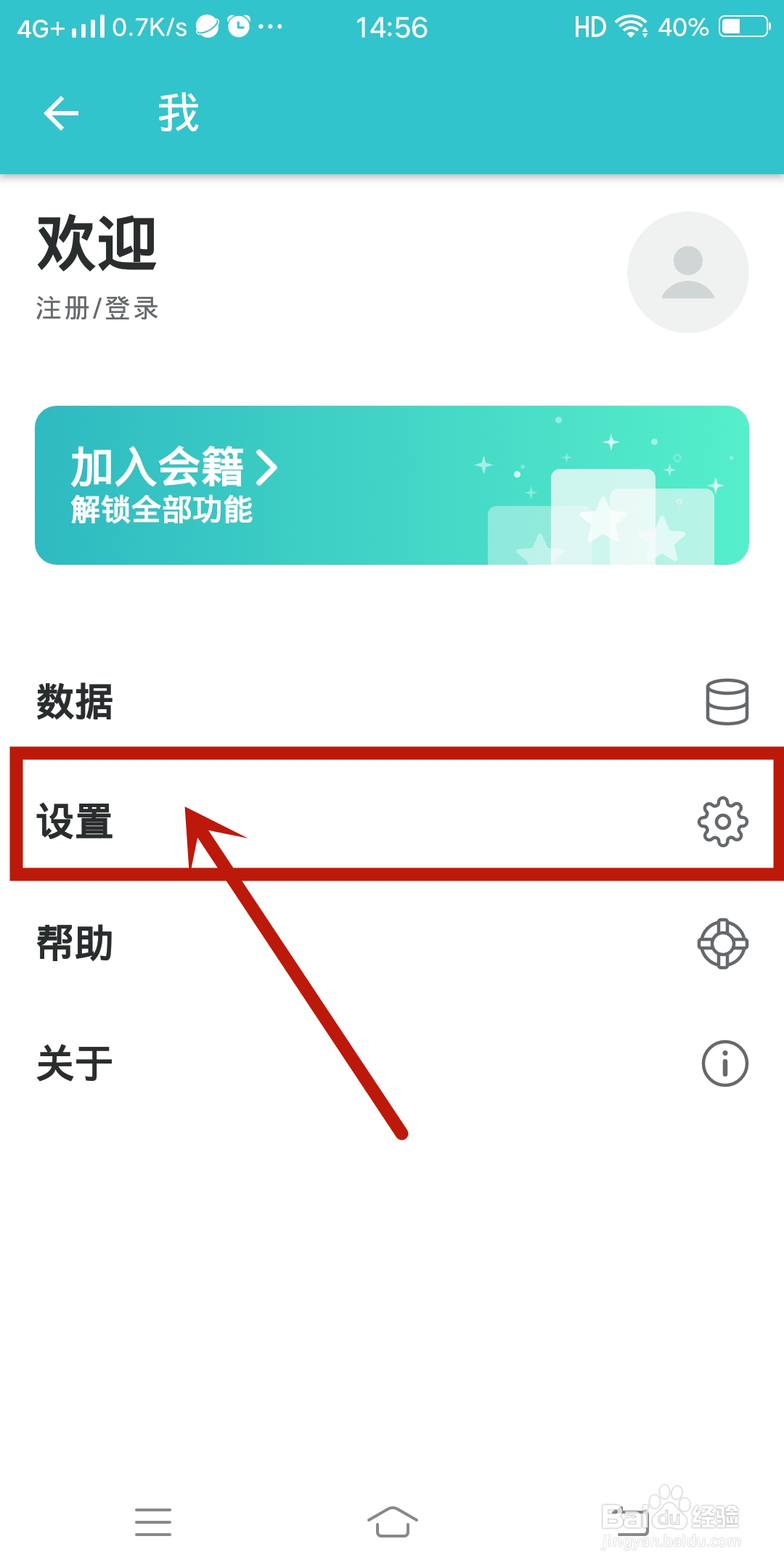 【提醒】如何在格志日志app中设置？