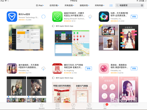 ipad怎么清理缓存