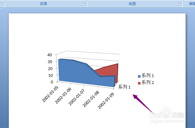 ppt2007怎么制作三维面积图