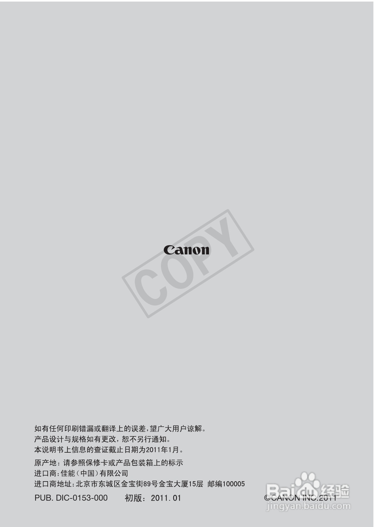 佳能LEGRIA HF R26数码摄像机使用说明书:[17]