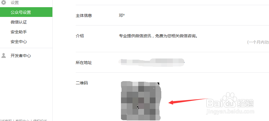 QQ群如何上传微信二维码