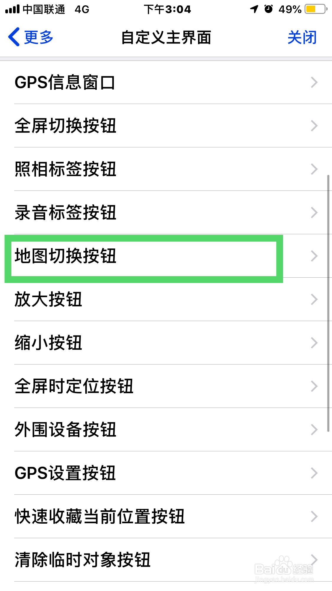奥维互动地图如何设置地图切换按钮的对齐方式