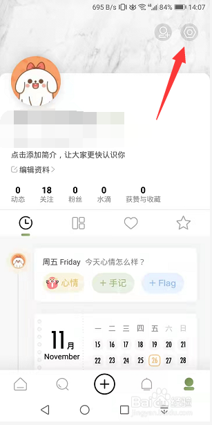 绿洲怎么关闭站外显示带水印