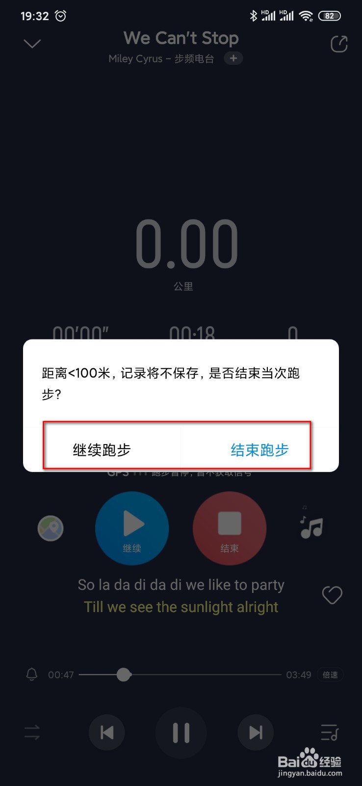 酷狗音乐怎么开启跑步听歌功能