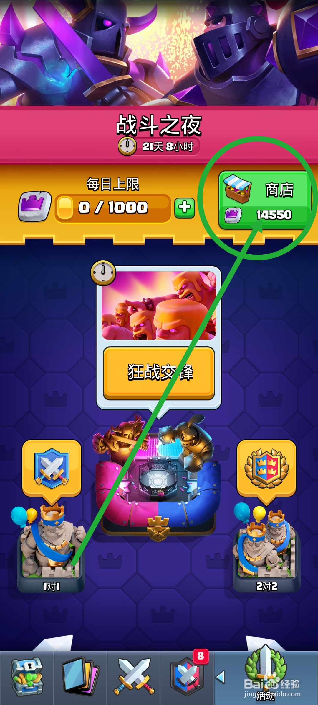 皇室战争怎么获得法师觉醒碎片