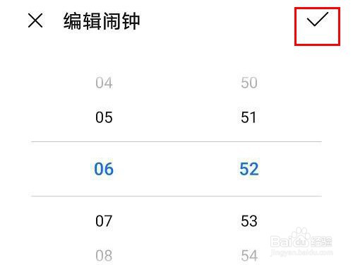 荣耀手机怎么设置闹钟